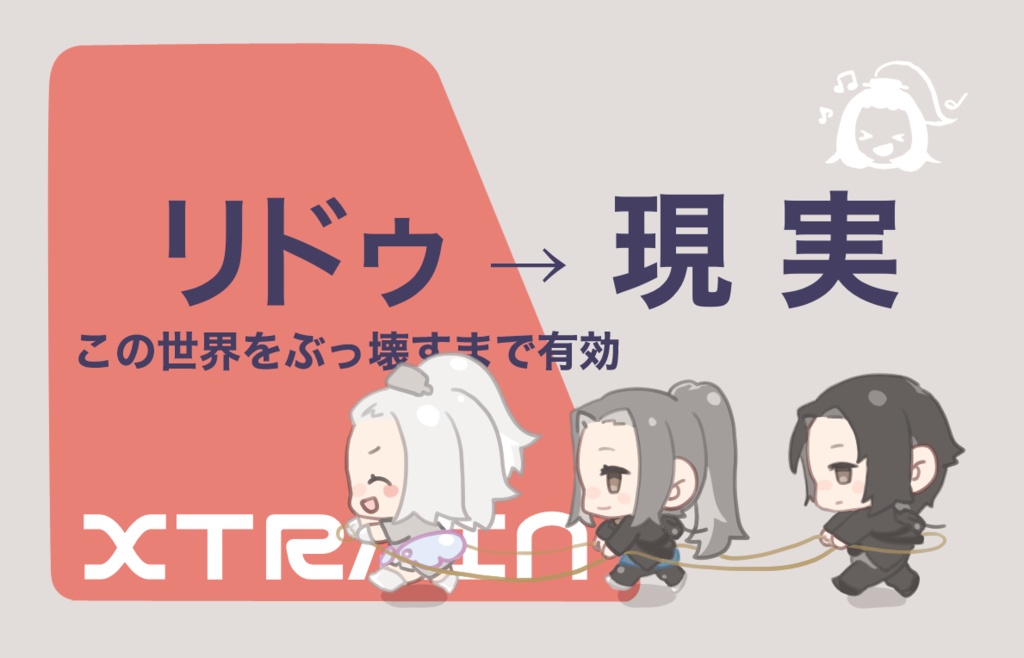 キィトレイン定期風ICカードステッカー