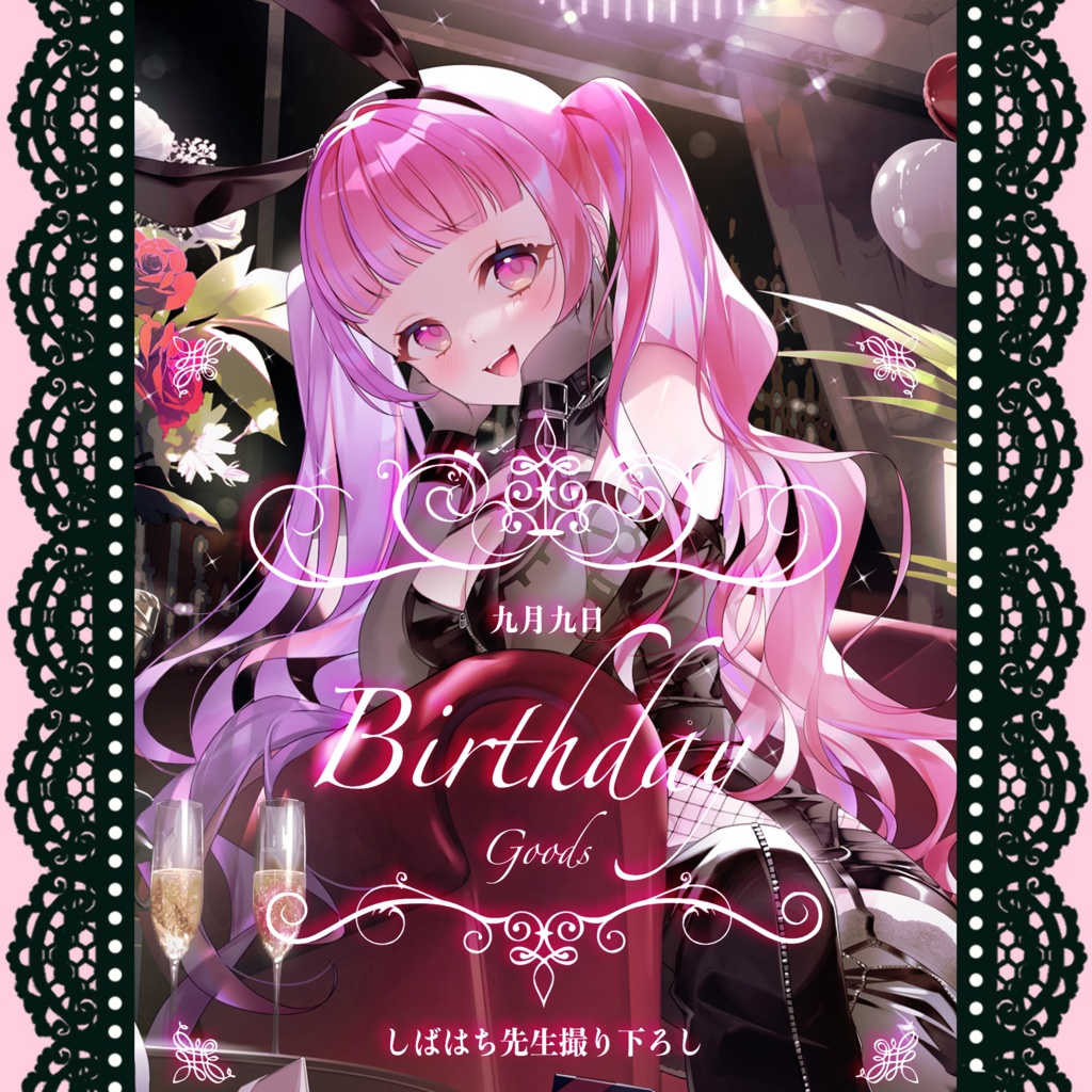 【九月九日】誕生日記念アクリルボード※受注生産