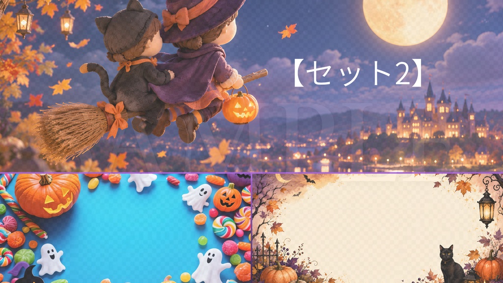 【背景素材】ハロウィン・ファンタジー 4枚セット(配信用・イラスト背景・静止画) Halloween Fantasy Backgrounds: Set of 4