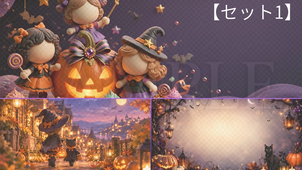 【背景素材】ハロウィン・ファンタジー 4枚セット(配信用・イラスト背景・静止画) Halloween Fantasy Backgrounds: Set of 4