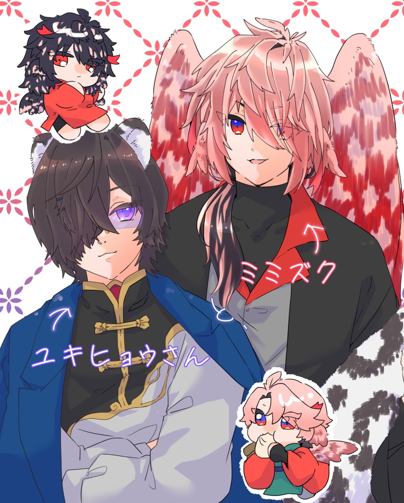 ユキヒョウさんとミミズク