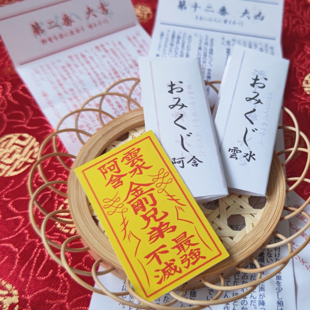 御札風シール&おみくじ小話セット