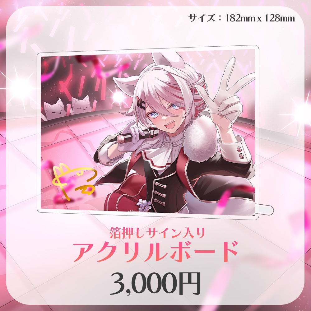 伊奈利やっこ 3周年記念グッズ