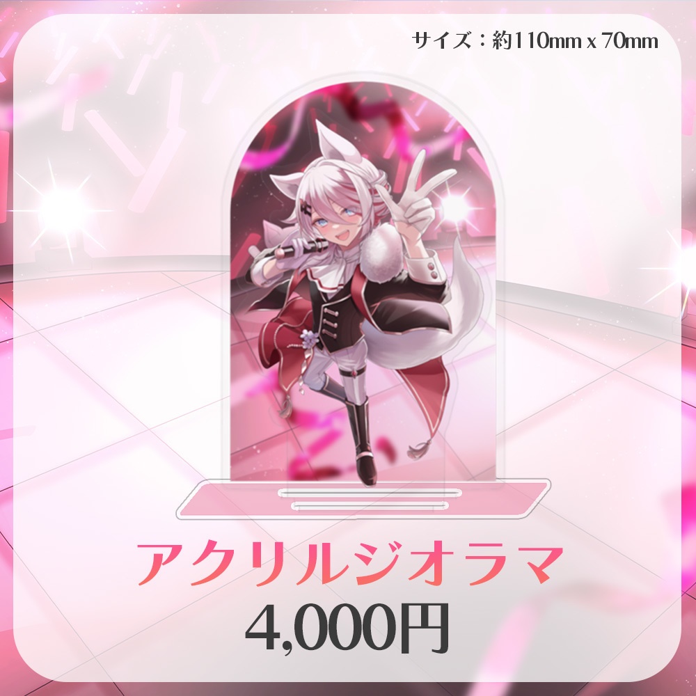 伊奈利やっこ 3周年記念グッズ