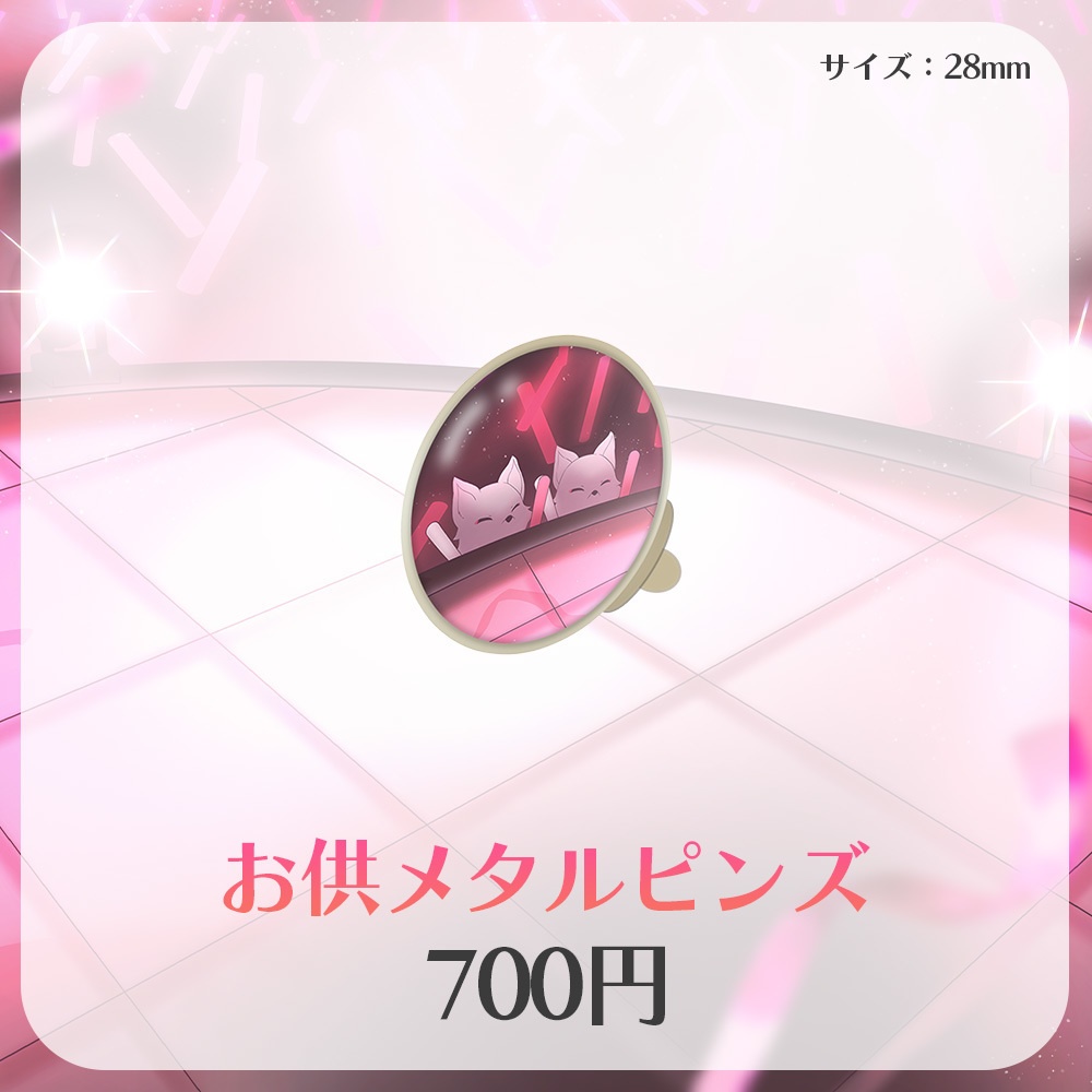 伊奈利やっこ 3周年記念グッズ