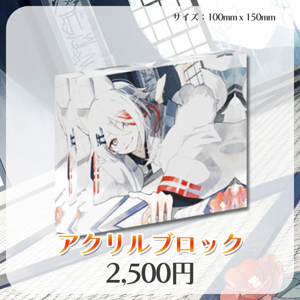 伊奈利やっこ 誕生日グッズ2025