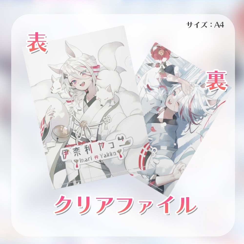 蔵出しグッズ① お手頃サイズ