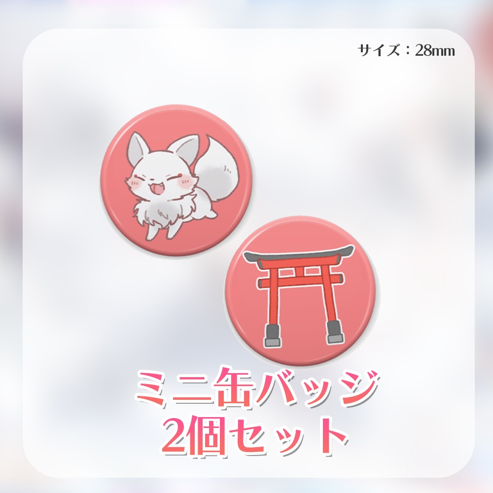 蔵出しグッズ① お手頃サイズ