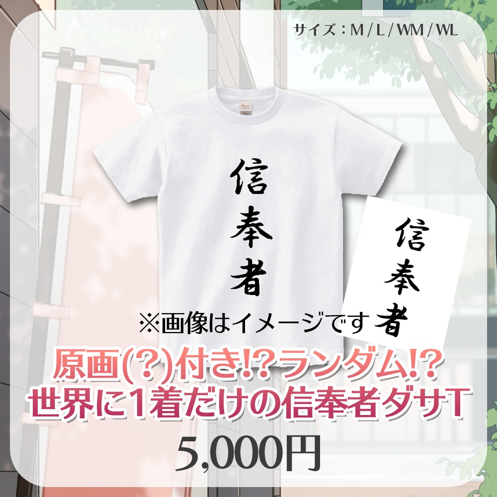 伊奈利やっこ 4周年記念グッズ
