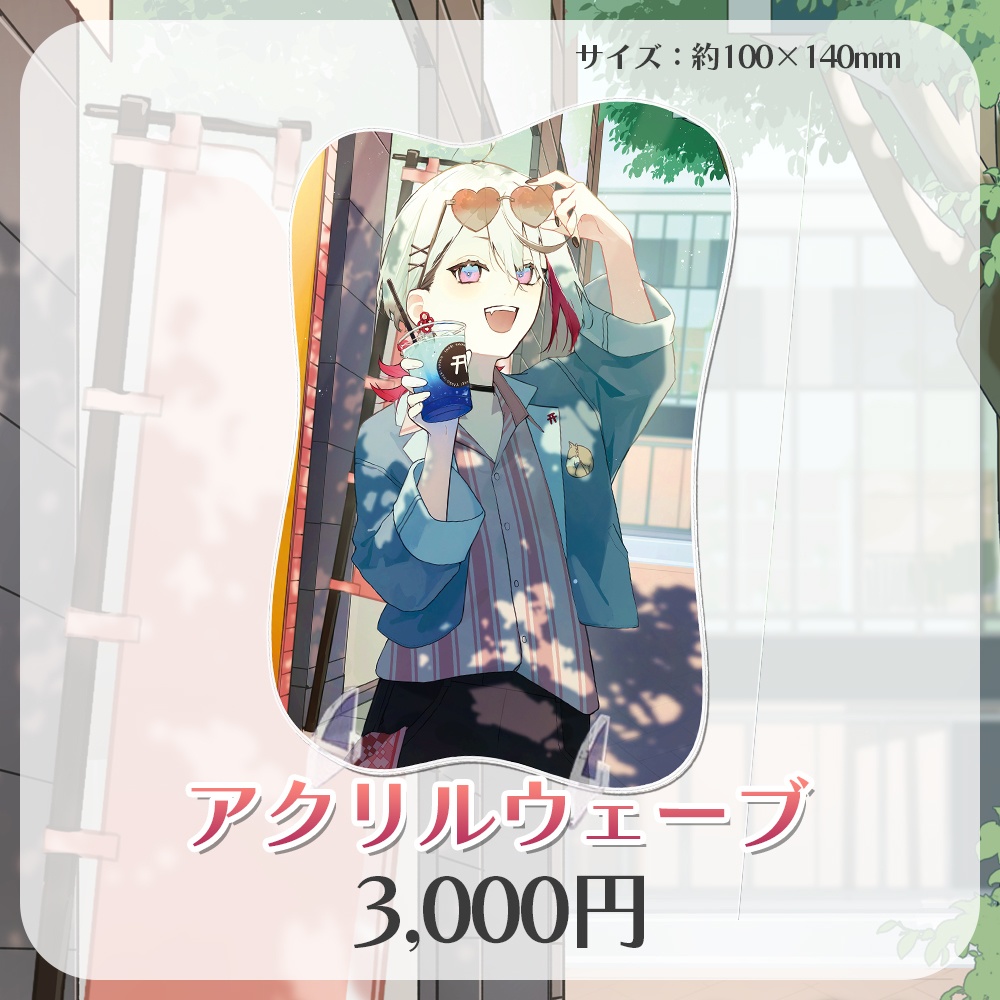 伊奈利やっこ 4周年記念グッズ