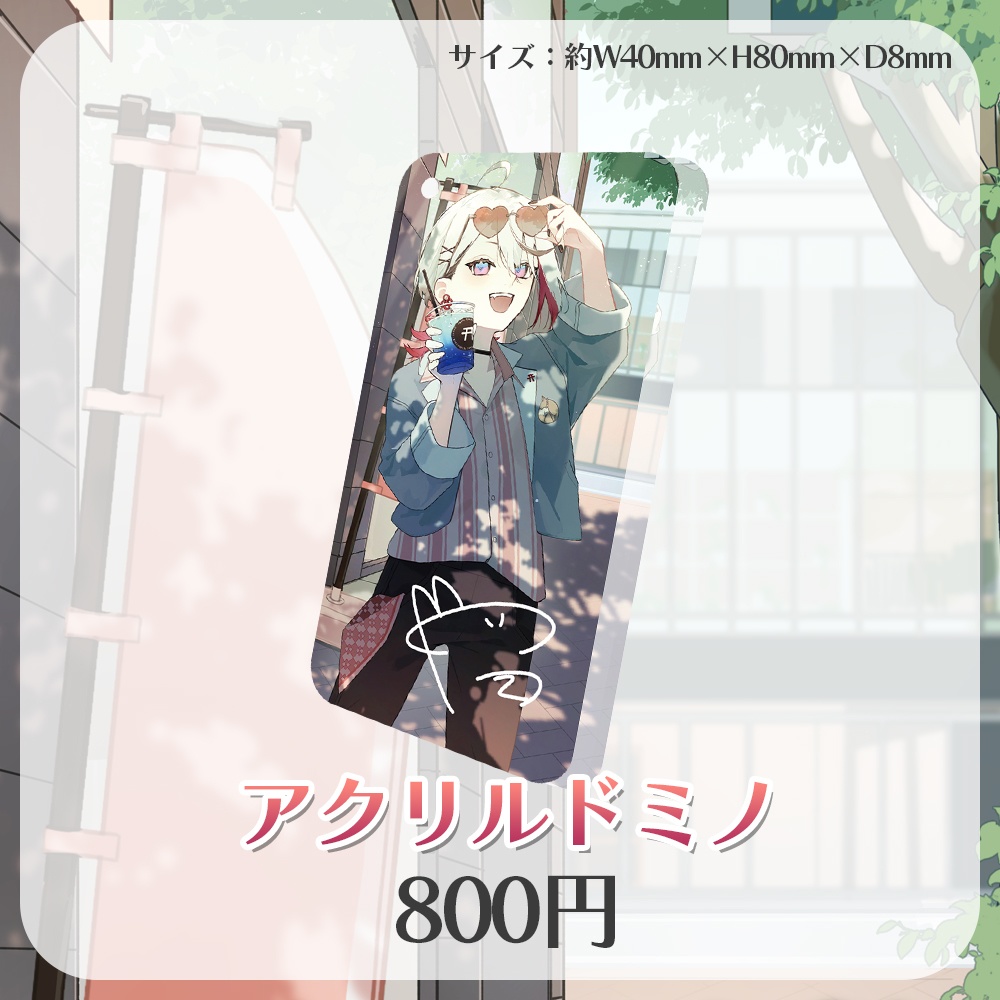 伊奈利やっこ 4周年記念グッズ