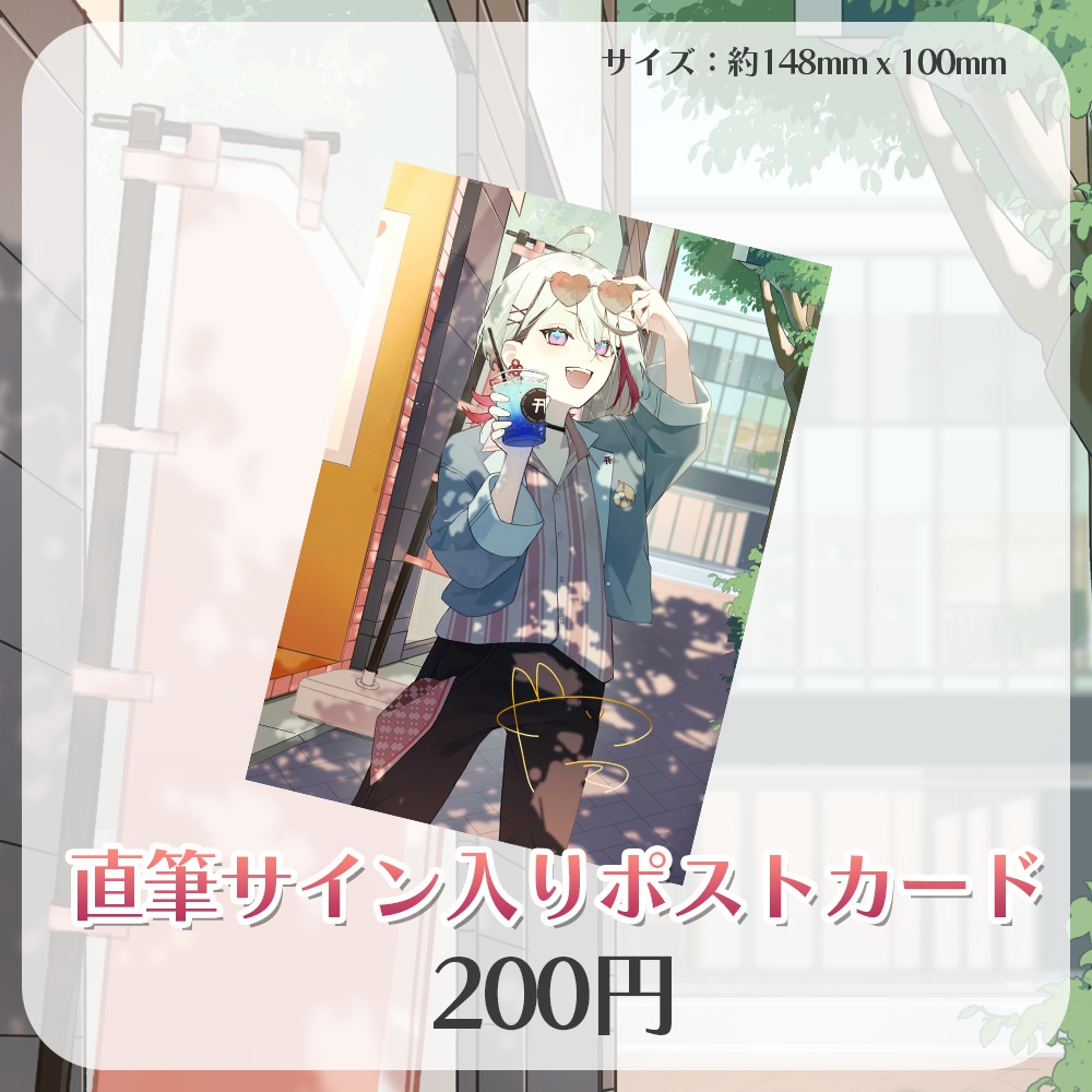伊奈利やっこ 4周年記念グッズ