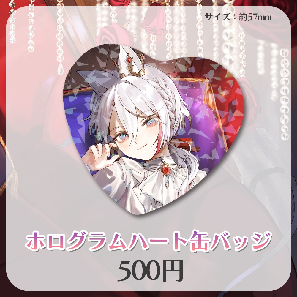 伊奈利やっこ 誕生日グッズ2026