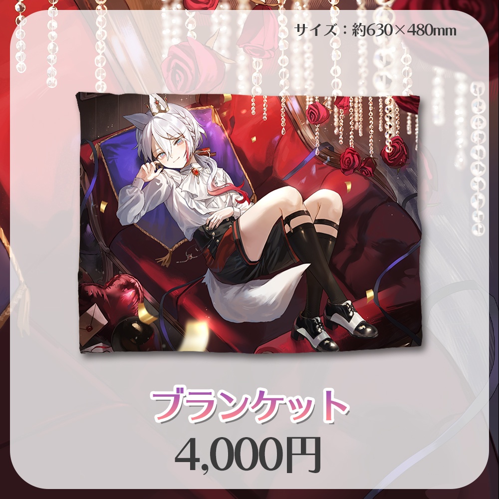 伊奈利やっこ 誕生日グッズ2026