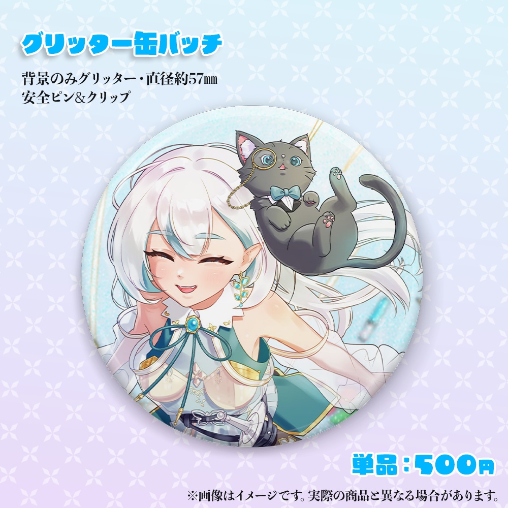 【受注生産★期間限定】1周年記念グッズ