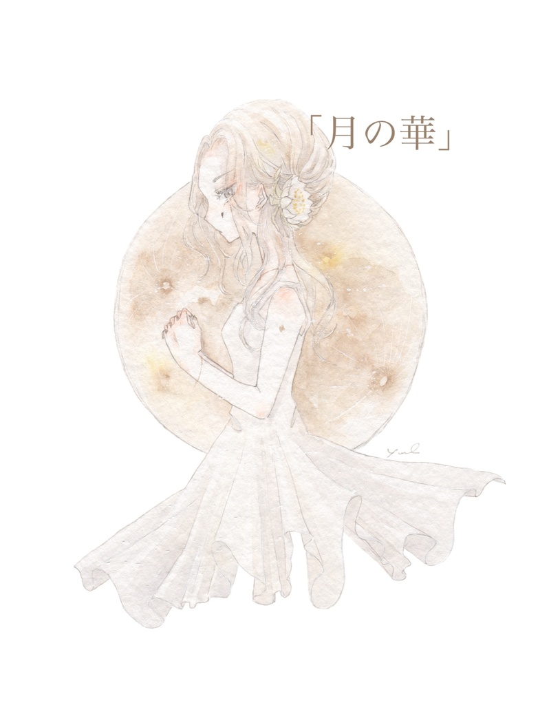 額装原画「月の華」