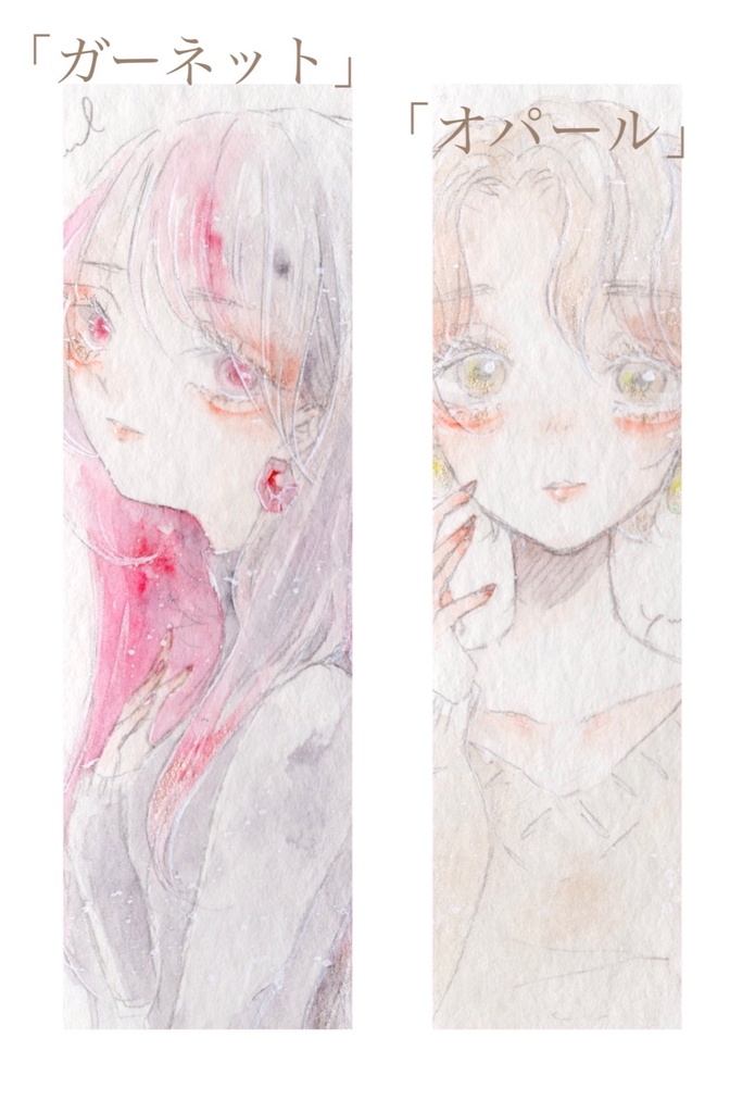 しおり原画2種