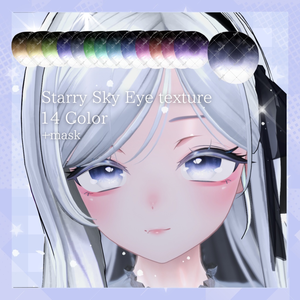 【Sio しお対応】STARRY SKY & Simple Make