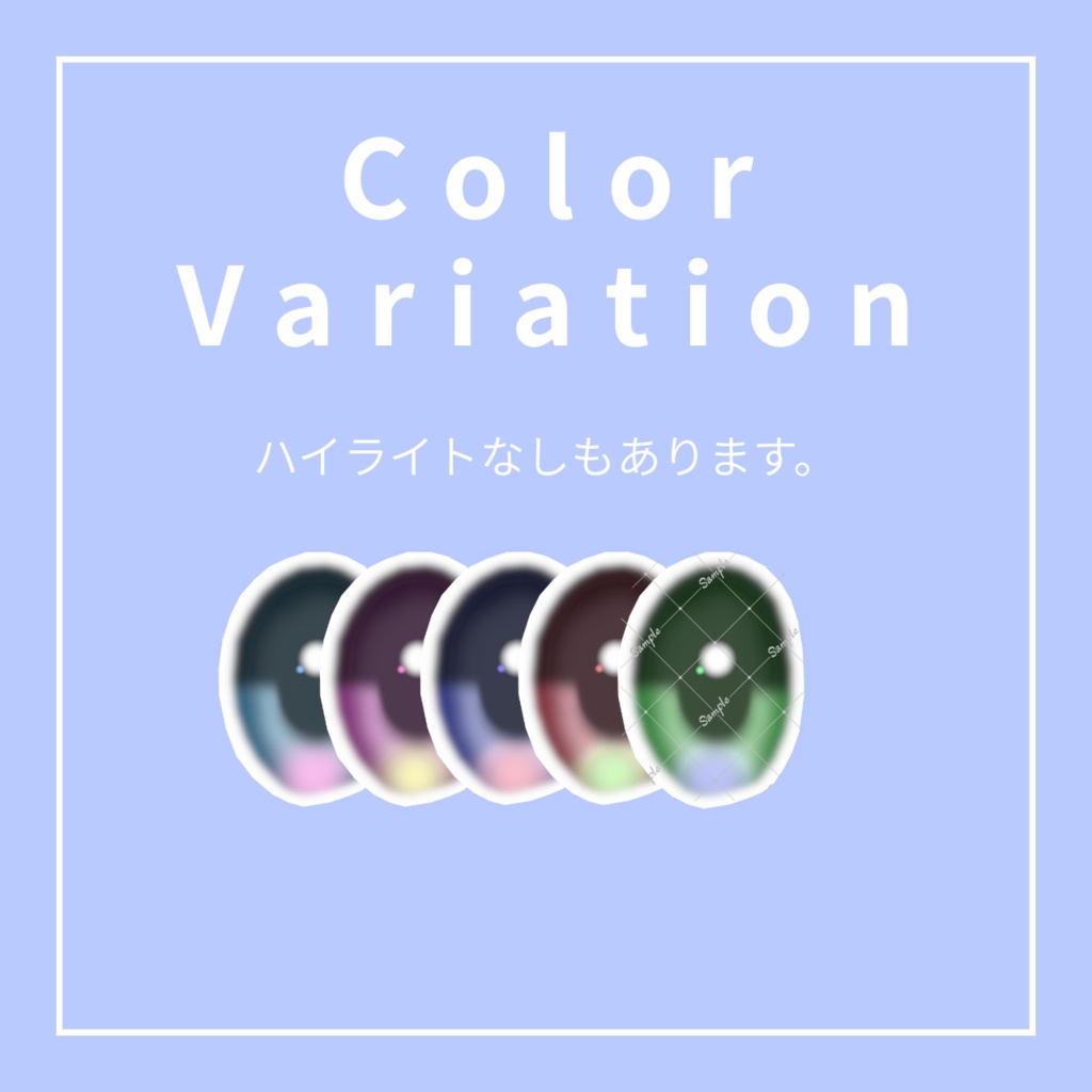 kipfel Eye Texture 【キプフェル対応】