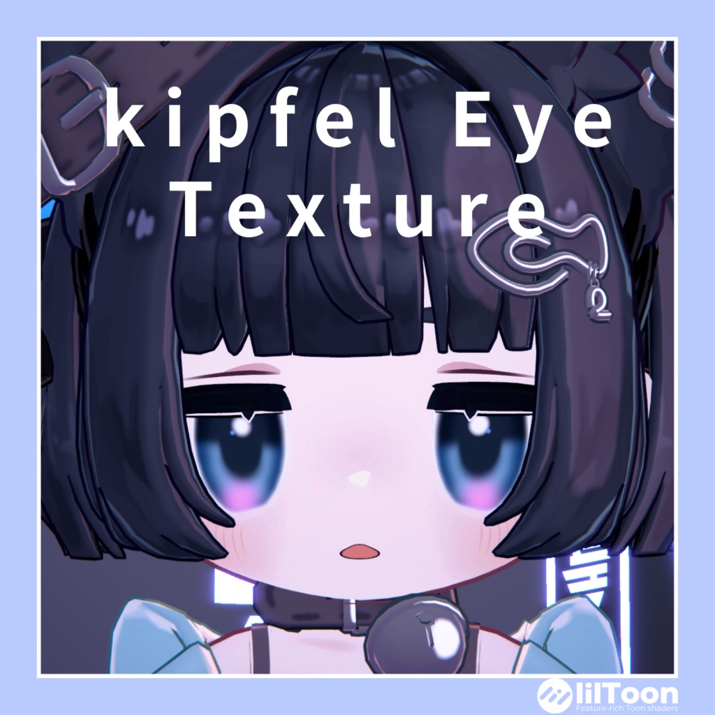 kipfel Eye Texture 【キプフェル対応】