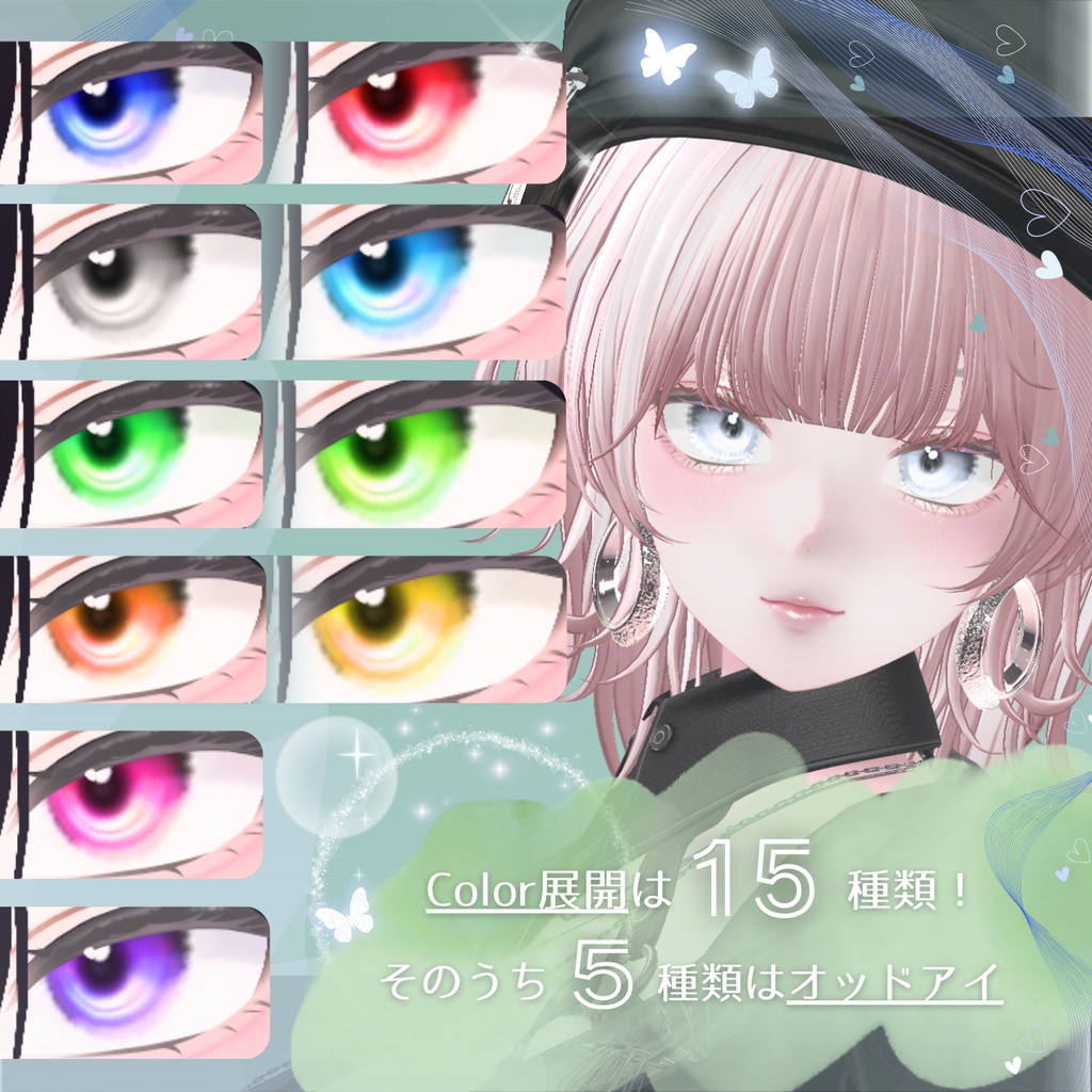 ☁もやもやEyeTexture☁ Make&BodyTexture【Sio、Shinra、Chocolat、Kipfel対応】