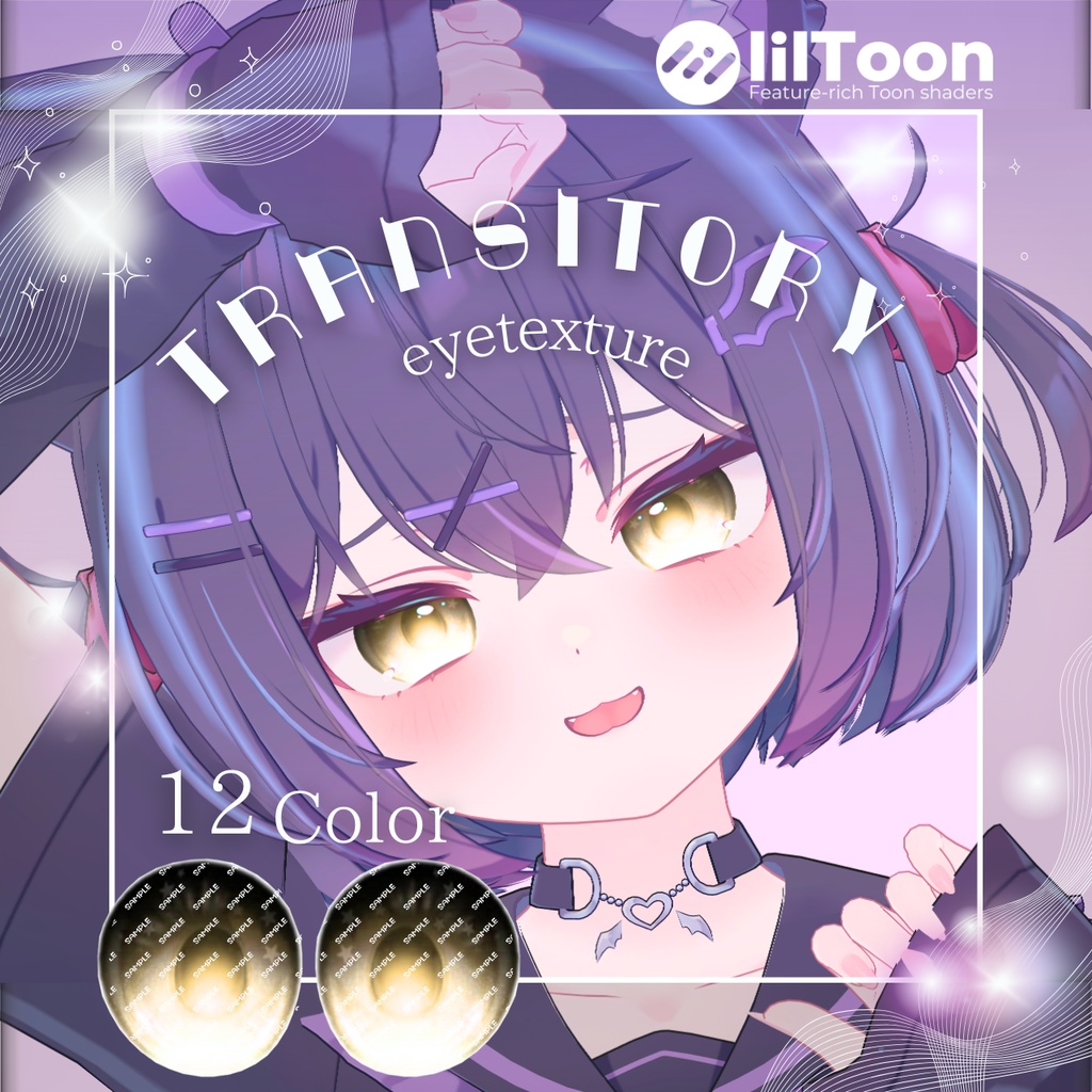 TRANSITORY Eye Texture 【Chocolat、Milfy、Rurune対応】