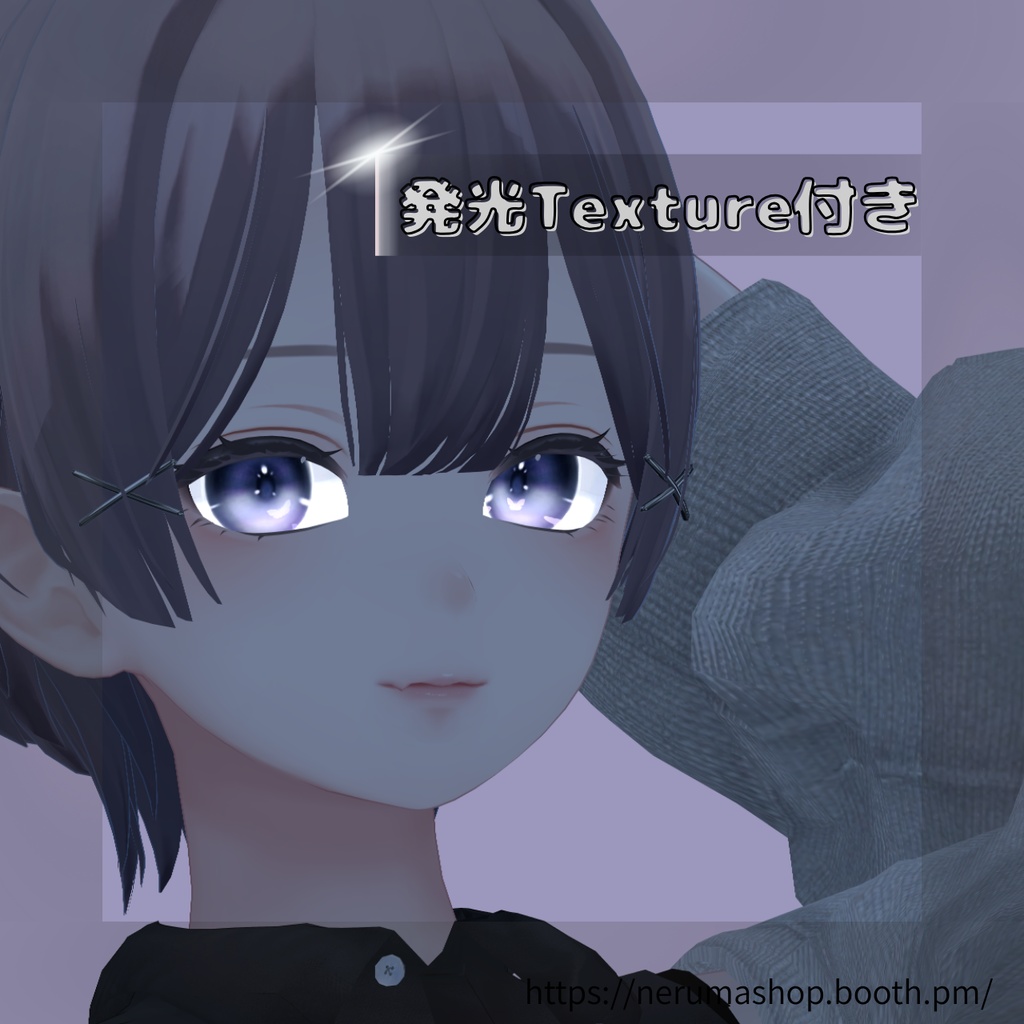 うごくEyeTexture【しお・森羅・ショコラ対応】