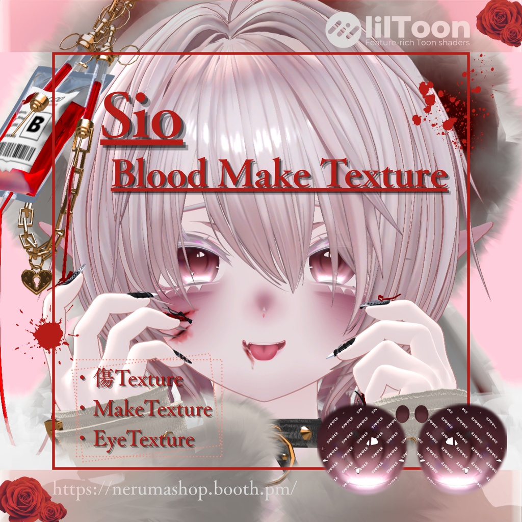 Sio Blood Make Texture 【しお専用】