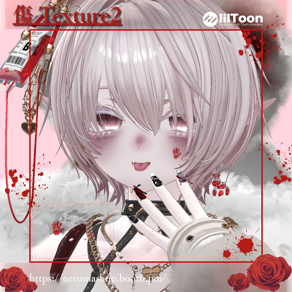 Sio Blood Make Texture 【しお専用】