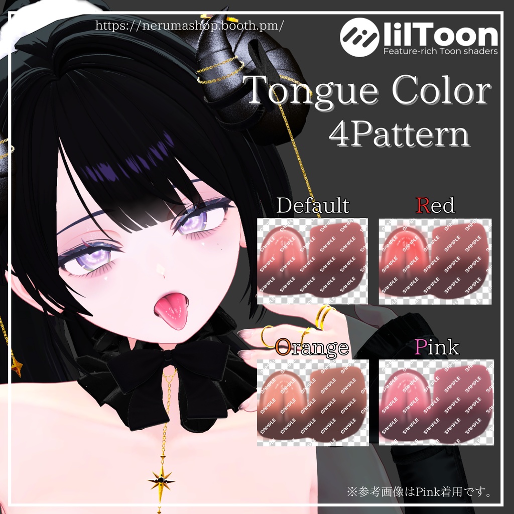 --✦美人Shianoになれるテクスチャ【Eye/Tongue/Make Texture】✦--