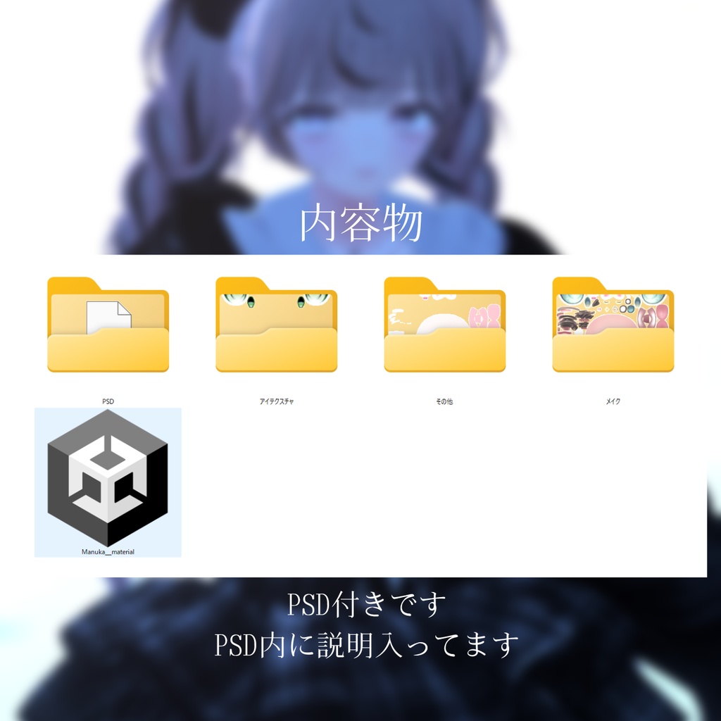 Manuka Eye&Make Texture