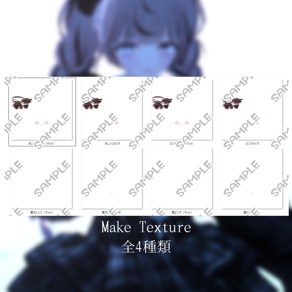 Manuka Eye&Make Texture