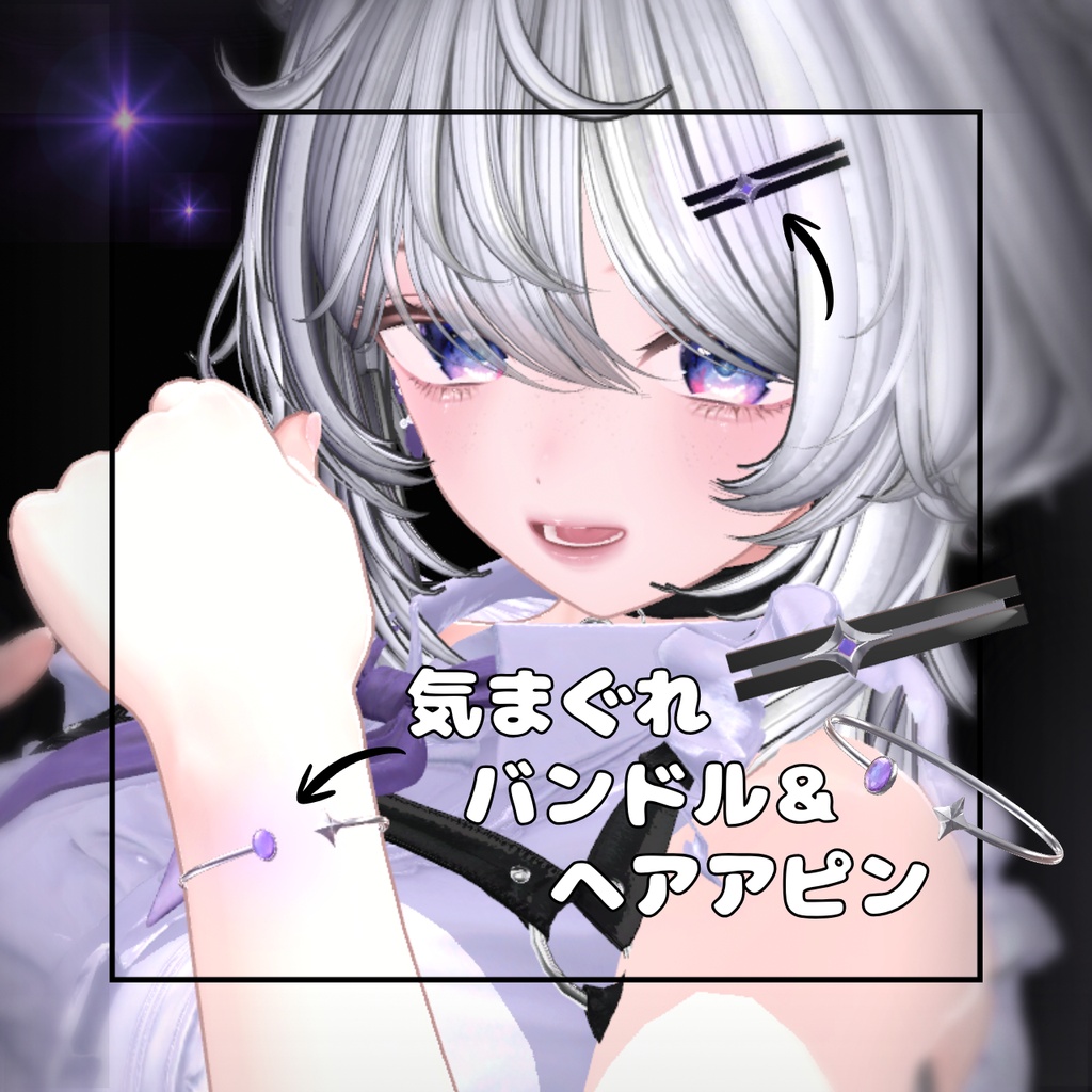 ✦気まぐれヘアピン&バンドル【期間限定無料配布】✦