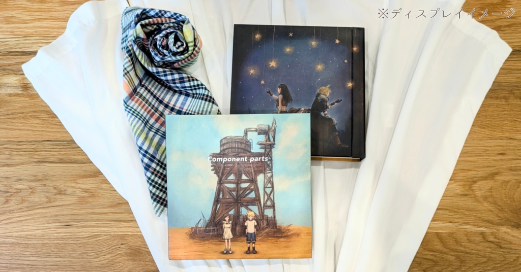 特装版【Component parts】書籍