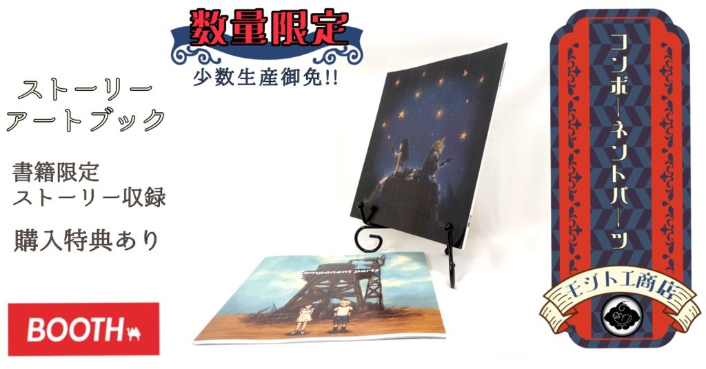 【Component parts】書籍