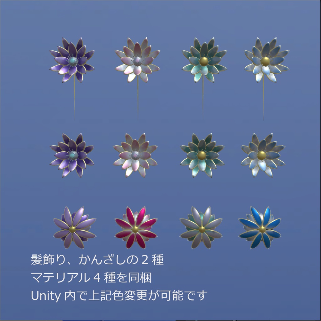 睡蓮の髪飾り VRC想定3Dモデル