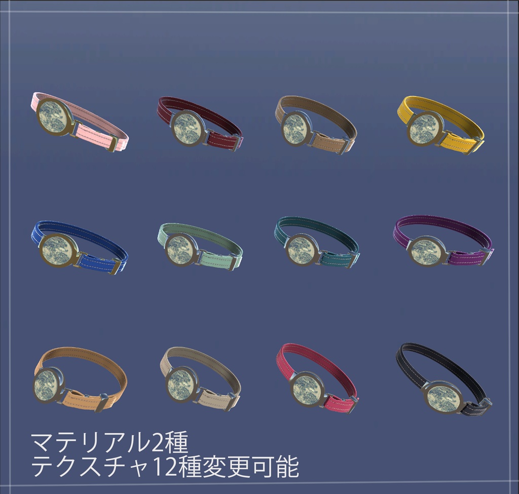 レザーブレスレット VRC想定3Dモデル