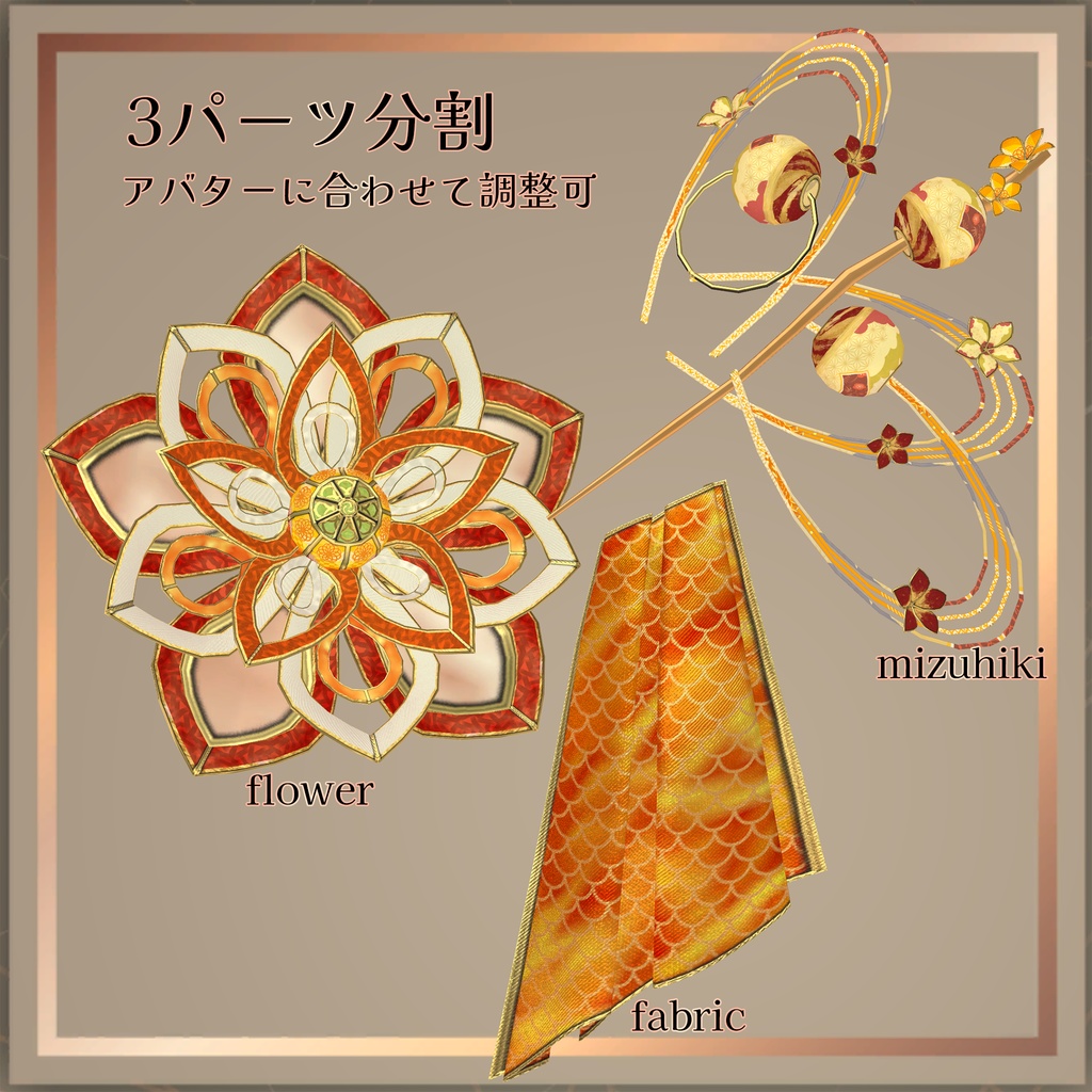 和風髪飾り カラバリ8種【VRChat想定】