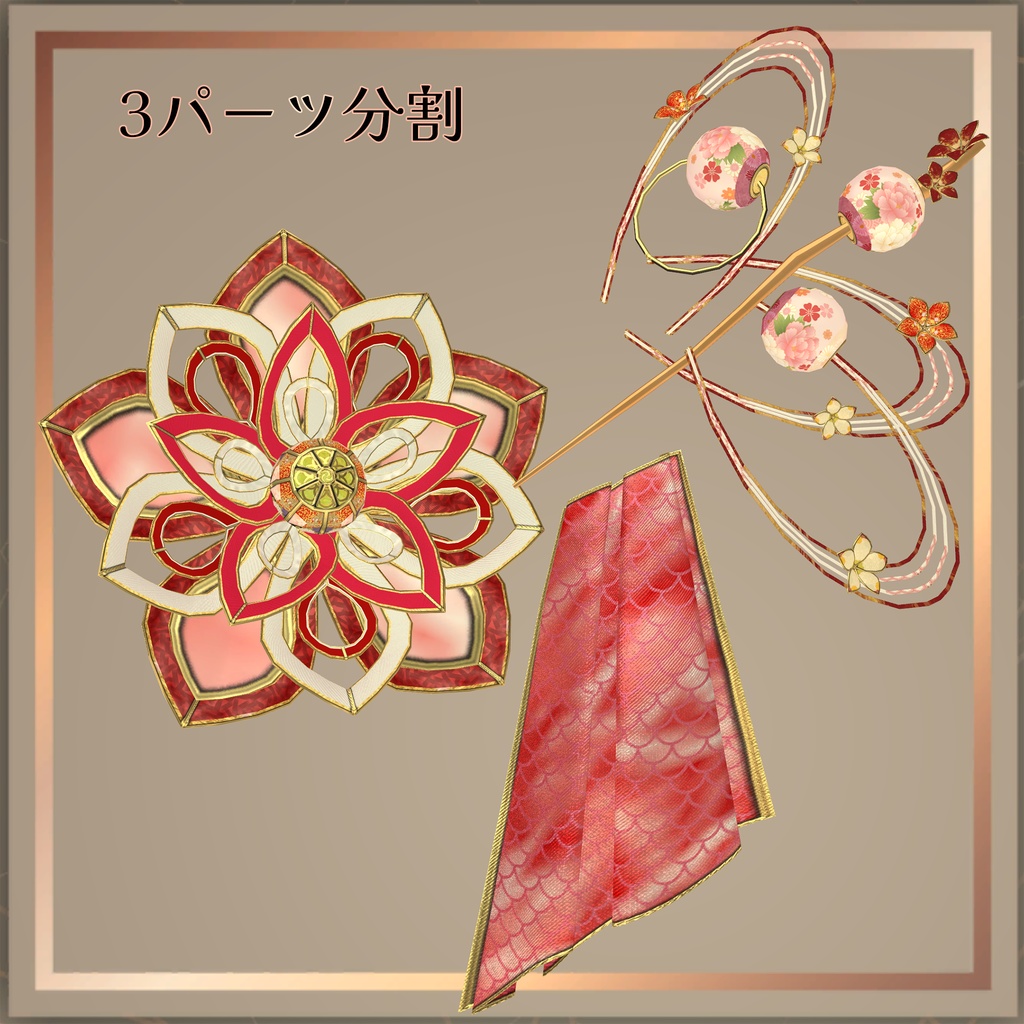 和風髪飾り カラバリ8種【VRChat想定】