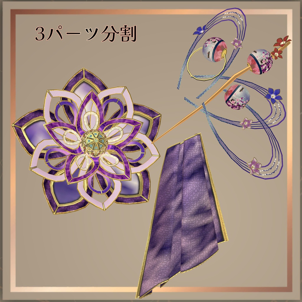 和風髪飾り カラバリ8種【VRChat想定】