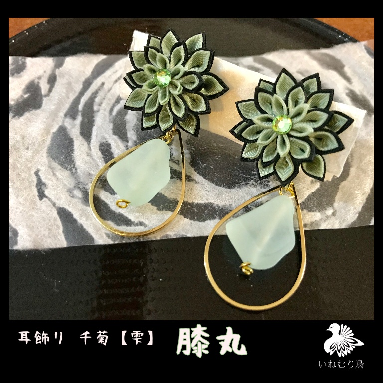 耳飾り 千菊【雫】