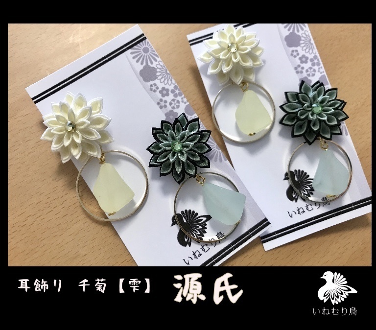 耳飾り 千菊【雫】