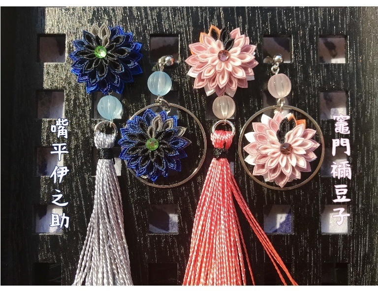 鬼篝(おにかがり)【耳飾り】