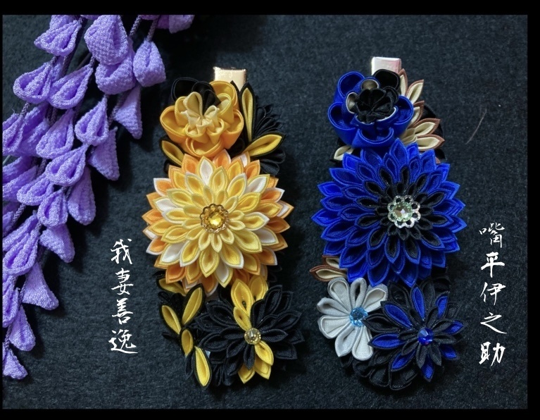 鬼篝【クリップ】