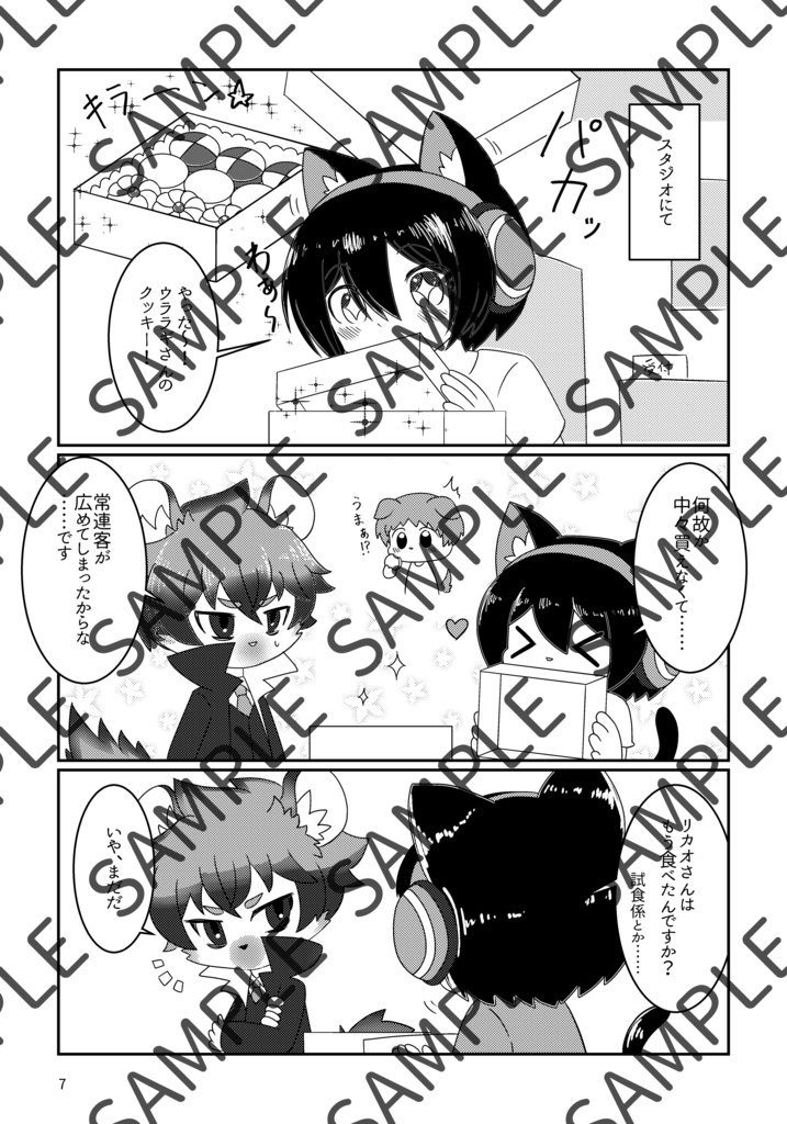 リカロカ短編集―Blend(ブレンド)―