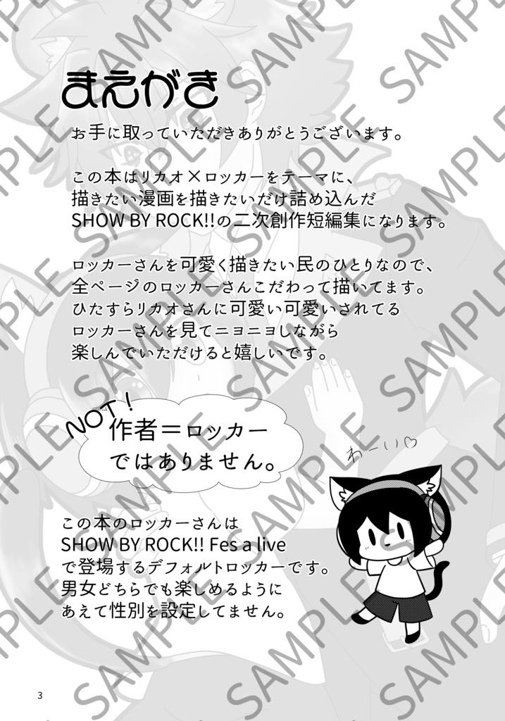 リカロカ短編集―Blend(ブレンド)―