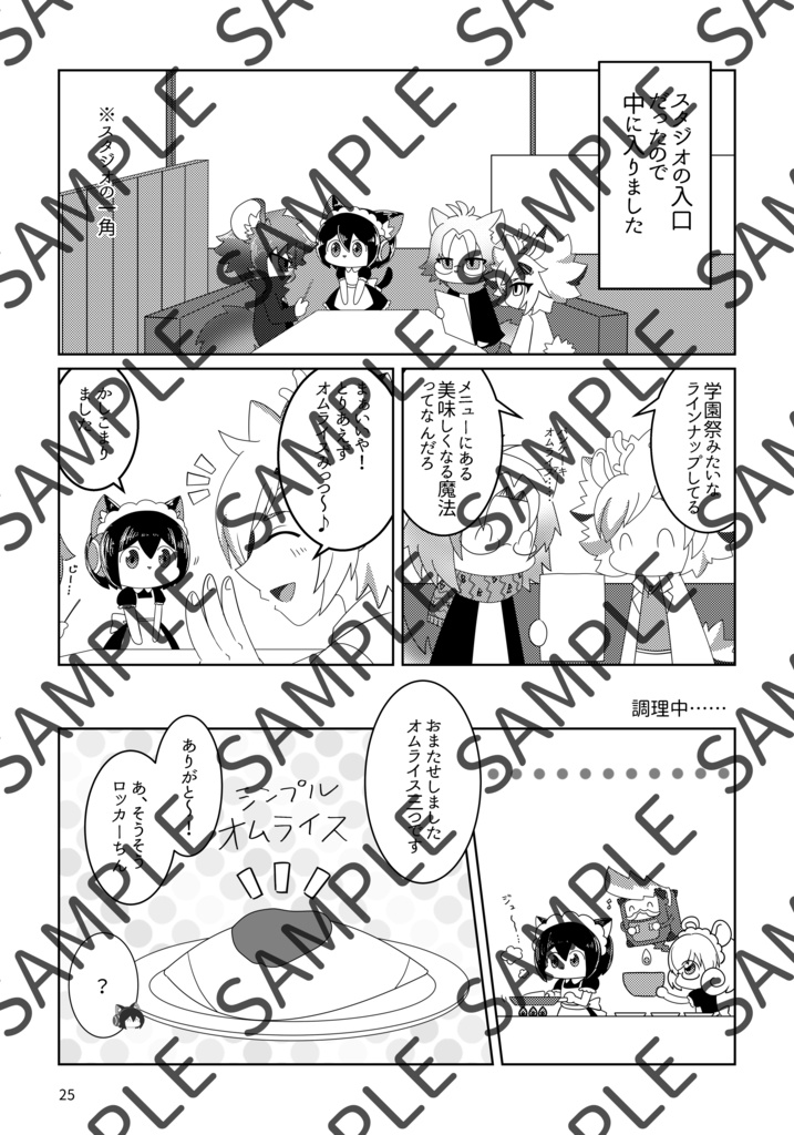 リカロカ短編集―Blend(ブレンド)―