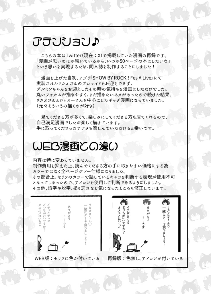 しょば日和!!①