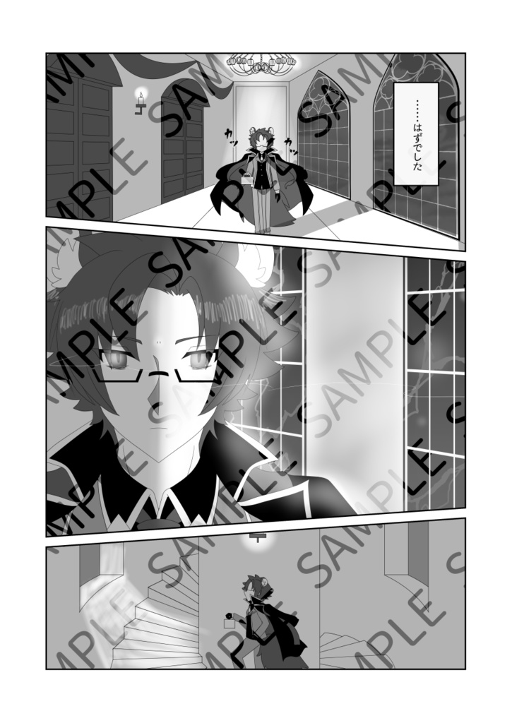 B5同人誌【黒猫姫は逃げ出したい】