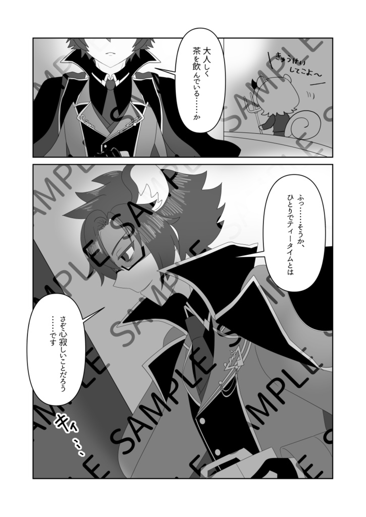 B5同人誌【黒猫姫は逃げ出したい】